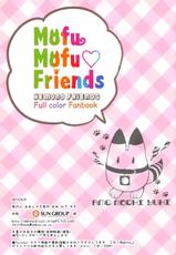 (Japariket) [Ame nochi Yuki (Ameto Yuki)] Mofu Mofu Friends (Kemono Friends) [Chinese] [深夜飆車老司機個人漢化]-(ジャパリケット) [あめ のち ゆき (あめとゆき)] Mofu Mofu Friends (けものフレンズ) [中国翻訳]