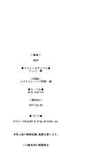 (COMIC1☆11) [Pale Scarlet (Matsukawa)] Jasmine to Jessica to (Granblue Fantasy) [Chinese] [无毒汉化组]-(COMIC1☆11) [Pale Scarlet (松河)] ジャスミンとジェシカと (グランブルーファンタジー) [中国翻訳]