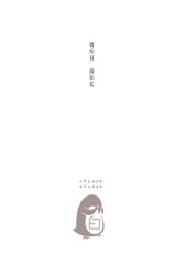 [mow (Kaji)] Seinen H Seinen K (Tokyo Ghoul) [Chinese]-[mow (カジ)] 青年H青年K (東京喰種) [中国翻訳]