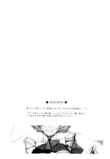 (SC65) [Angyadow (Shikei)] Alisa Ijiri 2 (The Legend of Heroes: Trails of Cold Steel) [Chinese] [沒有漢化]-(サンクリ65) [行脚堂 (しけー)] アリサ弄り2 (英雄伝説 閃の軌跡) [中国翻訳]
