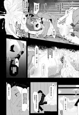 [Rakuichimonji (Prophecy)] Natsuki Rem (Re:Zero kara Hajimeru Isekai Seikatsu) [Chinese] [无毒汉化组]-[楽一文字 (ぷろへしぃ)] ナツキ・レム (Re:ゼロから始める異世界生活) [中国翻訳]
