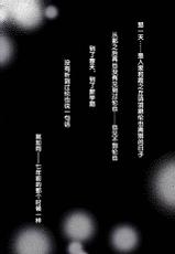 (SC2017 Summer) [Space Whale (Kuzirazio)] Saenai Kimi no Aganai-kata (Saenai Heroine no Sodatekata) [Chinese] [CE家族社]-(サンクリ2017 Summer) [スペースくじら (くじらジオ)] 冴えないキミの贖いかた (冴えない彼女の育てかた) [中国翻訳]