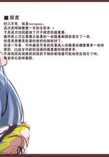(C86) [Abura Batake Bokujyo. (neropaso)] Tenshi Gahou Ni (Touhou Project) [Chinese] [靴下汉化组]-(C86) [あぶら畑牧場。 (neropaso)] 天子画報・弐 (東方Project) [中国翻訳]