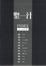 (C87) [HEXIVISION (Various)] Hijirijiru (Touhou Project) [Chinese] [靴下汉化组]-(C87) [HEXIVISION (よろず)] 聖汁-ひじりじる- (東方Project) [中国翻訳]