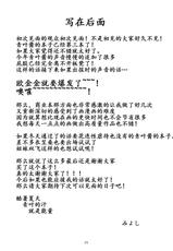 (C90) [Triple Luck (Miyoshi)] Motto x2 Aobax! (Kantai Collection -KanColle-) [Chinese] [靴下汉化组]-(C90) [Triple Luck (みよし)] もっと×2 青葉ックス! (艦隊これくしょん -艦これ-) [中国翻訳]