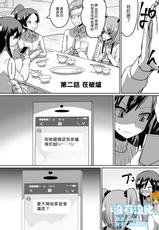 [Dining] Gyakuten Shimai 2 [Chinese] [沒有漢化]-[ダイニング] 逆転姉妹2 [中国翻訳]