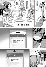 [Dining] Gyakuten Shimai 2 [Chinese] [沒有漢化]-[ダイニング] 逆転姉妹2 [中国翻訳]