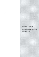 (C91) [matine (iyutani)] Isekai Renai Jijou (Magic Knight Rayearth) [Chinese] [沒有漢化]-(C91) [matine (iyutani)] 異世界恋愛事情 (魔法騎士レイアース) [中国翻訳]