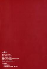 (C92) [Kodoku intelligence (Nanao)] THE BOOK OF RIKO (Love Live! Sunshine!!) [Chinese] [無邪気漢化組]-(C92) [孤独intelligence (ななお)] THE BOOK OF RIKO (ラブライブ! サンシャイン!!) [中国翻訳]