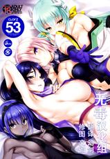 (C92) [clesta (Cle Masahiro)] CL-orz 53 (Fate/Grand Order) [Chinese] [无毒汉化组]-(C92) [クレスタ (呉マサヒロ)] CL-orz 53 (Fate/Grand Order) [中国翻訳]