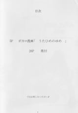 (C77) [Doku Sasori (Takeuchi Reona)] Utahime no Yume (Vocaloid) [English]-(C77) [毒蠍 (竹内レオナ)] うたひめのゆめ (VOCALOID) [英訳]
