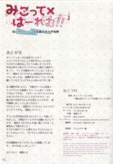 (C92) [lionoil (Arumajiki)] Miqo'te x Harem!! ~Ore Igai no FC Men ga Zenin Mesu'te na Ken~ (Final Fantasy XIV)-(C92)  [らいおんおいる (或真じき)] みこって×はーれむ!! ～俺以外のFCメンが全員メスッテな件～ (ファイナルファンタジーXIV)
