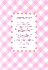 (Japariket) [Ame nochi Yuki (Ameto Yuki)] Mofu Mofu Friends (Kemono Friends) [Chinese] [裸裸熊個人中文化]-(ジャパリケット) [あめ のち ゆき (あめとゆき)] Mofu Mofu Friends (けものフレンズ) [中国翻訳]
