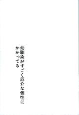 (SPARK11) [Shounen-H (Yuuki)] Osananajimi ga Sugoku Yakkai na Kosei ni Kakatteru (Boku no Hero Academia)-(SPARK11) [少年H (ゆうき)] 幼馴染がすごく厄介な個性にかかってる  (僕のヒーローアカデミア)