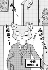 [Daimo] Kitsune Chanto ōkami-san no Sei Katsu Kitsune wa ōkami-teki H Seikatsu-狐ちゃんと狼さんの性活 狐和狼的H生活