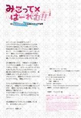 [lionoil (Arumajiki)] Miqo'te x Harem!! Ore igai no FC men ga zenin Mesu'te na ken (Final Fantasy XIV) [Digital]-[らいおんおいる (或真じき)] みこって×はーれむ!! ～俺以外のFCメンが全員メスッテな件～ (ファイナルファンタジーXIV) [DL版]
