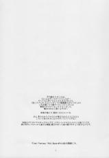 (C79) [Monkey Pinx. (Edih)] GRIDANY (Final Fantasy XIV) [Korean] [Incomplete]-(C79) [MonkeyPinx. (Edih)] GRIDANY (ファイナルファンタジーXIV) [韓国翻訳] [ページ欠落]
