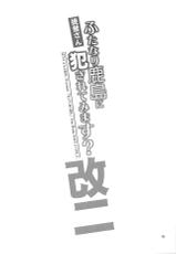 (COMIC1☆11) [Senya Sabou (Alpha Alf Layla)] Teitoku-san Futanari Kashima ni Okasaretemimasu  (Kantai Collection -KanColle-) [Korean]-(COMIC1☆11) [千夜茶房 (α・アルフライラ)] 提督さん ふたなり鹿島に犯されてみます? (艦隊これくしょん -艦これ-) [韓国翻訳]