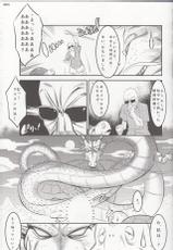 (C92) [Kaientai (Shuten Douji)] 18-gou ni Mainichi Muriyari Semen Shiboritorareru Hon (Dragon Ball Z)-(C92) [絵援隊 (酒呑童子)] 18号に毎日無理やりザーメン搾り取られる本 (ドラゴンボールZ)
