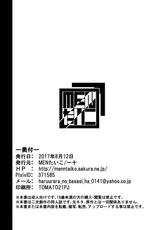 [Mentaiko (Itto)] tui [Digital]-[♂めんたいこ♂ (一十)] 推 [DL版]