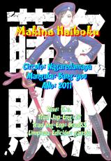 (C80) [Nagaredamaya (BANG-YOU)] Makina Haiboku (Deadman Wonderland) [Spanish] [brad33translations-ganstatrad]-(C80) [流弾屋 (BANG-YOU)] 蒔名敗北 (デッドマン・ワンダーランド) [スペイン翻訳]
