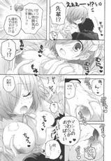 (C92) [Pyonpyororin (Akoko.)] After Party no Sono Ato de (Fate/Grand Order)-(C92) [ぴょんぴょろりん (あここ。)] After Partyのそのあとで (Fate/Grand Order)