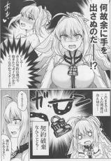 (C92) [SUGAR MAPLE (Yunodon)] Nero to Love Love My Room! (Fate/Grand Order)-(C92) [SUGAR MAPLE (ゆのどん)] ネロとラブラブマイルーム! (Fate/Grand Order)
