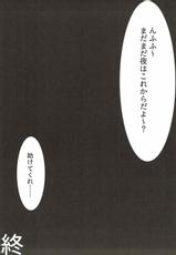 (C92) [SunsetMoon (Orihi Chihiro)] Ichinose Shiki Data Shuushuu no Susume (THE IDOLM@STER CINDERELLA GIRLS)-(C92) [SunsetMoon (織日ちひろ)] 一ノ瀬式データ収集のススメ (アイドルマスター シンデレラガールズ)