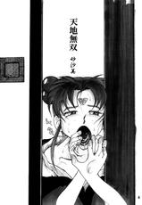 (C92) [Sumire Club 8823 (Oosaka Hananoko)] Tenchi Musou! Sasami (Tenchi Muyo!)-(C92) [スミレ倶楽部8823 (大阪花之呼)] 天地無双! 砂沙美 (天地無用!)