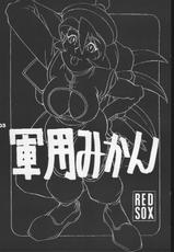 [Red Sox (Miura Takehiro)] Red Sox vol. 5 (Darkstalkers)-[RED SOX (みうらたけひろ)] RED SOX vol.5 (ヴァンパイア)