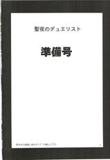 (C92) [Perestroika (Inoue Kiyoshirou)] Seiya no Duelist Junbigou (Granblue Fantasy)-(C92) [ピリストローイカ (胃之上奇嘉郎)] 聖夜のデュエリスト 準備号 (グランブルーファンタジー)