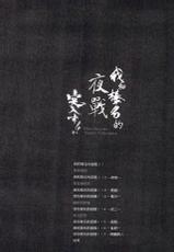 (C92) [Shigunyan (Shigunyan)] Ware, Haruna-tachi to Yasen ni Totsunyuu su!! Soushuuhen (Kantai Collection -KanColle-) [Chinese]-(C92) [しぐにゃん (しぐにゃん)] 我、榛名と夜戦に突入す!!総集編 (艦隊これくしょん -艦これ-) [中国翻訳]