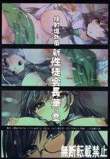 (C92) [Kurubushi-kai (Shinshin)] Kyoushadou Gaiden Shin Seitokaichou Hana no Shou (Girls und Panzer)-(C92) [踝会 (しんしん)] 挟射道外伝 新性徒会長 華の章 (ガールズ&パンツァー)