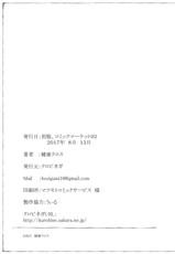 (C92) [Kurobinega (Kenkou Cross)] Mamono Musume Zukan Chousa Kiroku Succubus Note-(C92) [クロビネガ (健康クロス)] 魔物娘図鑑 調査記録 サキュバス・ノート