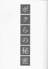 (SUPER25) [g-rough (Kotatsu)] Bokura no Himitsu (Jojo's Bizarre Adventure) [English] [constantly]-(SUPER25) [g-rough (虎龍)] ボクらの秘密 (ジョジョの奇妙な冒険) [英訳]