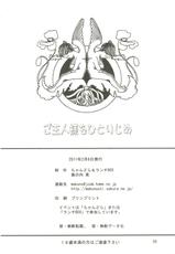 (SC50) [Chandora, LUNCH BOX (Makunouchi Isami)] Goshujin-sama o Hitorijime (Koihime Musou)-(サンクリ50) [ちゃんどら、ランチBOX (幕の内勇)] ご主人さまをひとりじめ (恋姫†無双)