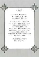 (C79) [Chandora, LUNCH BOX (Makunouchi Isami)] Momoiro Toiki (Koihime Musou)-(C79) [ちゃんどら、ランチBOX (幕の内勇)] 桃色吐息 (恋姫†無双)
