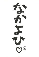 (C52) [Nakayohi (Mogudan)] Chou Sakura Taisen (Sakura Wars)-(C52) [なかよひ (モグダン)] 超サクラ大戦 (サクラ大戦)