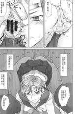 (C91) [Nagaredamaya (BANG-YOU)] Kabe no Naka de (Bishoujo Senshi Sailor Moon) [Chinese] [Akidick个人汉化]-(C91) [流弾屋 (BANG-YOU)] 壁の中で (美少女戦士セーラームーン) [中国翻訳]