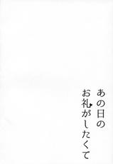 (C92) [BLUME (Poyamu)] Ano Hi no Orei ga Shitakute (Final Fantasy VI)-(C92) [BLUME (ぽやむ)] あの日のお礼がしたくて (ファイナルファンタジーシVI)