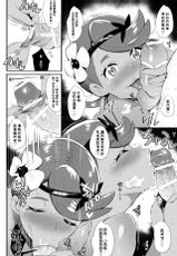 [Jack to Nicholson (NoriPachi)] Sunao ni Seitsuu desu. (Pokémon Sun & Moon) [Chinese] [final個人漢化] [Digital]-[ジャックとニコルソン (のりパチ)] 素直に精通です。 (ポケットモンスター サン・ムーン) [中国翻訳] [DL版]