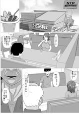 [Kemusi no Bansan Kai] Musuko no Tame nara ba -Ubawareta Haha--[けむしの晩餐会] 息子のためならばーうばわれた母ー
