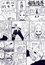 [Blue Syndrome (Yuasa)] Ino Gets Skullraped (Japanese)-