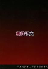 (Reitaisai 14) [Kasou Genjitsu (Hasekura Noise)] Kyousei Ninkatsu Hijiri Byakuren (Touhou Project)-(例大祭14) [禍葬現実 (支倉ノイズ)] 強制妊活聖白蓮 (東方Project)