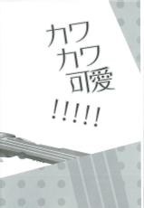 (SC65) [AYUEST (Ayuya)] Kawa Kawa Kawaii!!!!! (Kantai Collection -KanColle-)-(サンクリ65) [AYUEST (あゆや)] カワカワ可愛!!!!! (艦隊これくしょん -艦これ-)