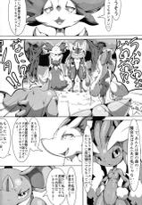 (C91) [Tamanokoshi (tamanosuke)] Nokorimono Niwa Fuku ga Aru !? (Pokémon)-(C91) [たまのこし (たまのすけ)] のこりものには福がある！？ (ポケットモンスター)