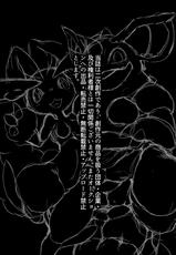 [Tamanokoshi (Tamanosuke)] Nokorimono Niwa Fuku ga Aru !? (Pokémon) [Digital]-[たまのこし (たまのすけ)] のこりものには福がある！？ (ポケットモンスター) [DL版]