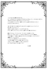 (COMIC1☆6) [Yu-Yu-Tei (Minakami Rinka)] Fraisier (Inu x Boku SS)-(COMIC1☆6) [悠々亭 (水上凛香)] Fraisier (妖狐×僕SS)