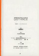 (C48) [Dai Nippon Kodomo Shuppan (DONKEY)] distance (Marmalade Boy) [English] [EHCOVE]-(C48) [大日本子供出版 (DONKEY)] distance (ママレードボーイ) [英訳]