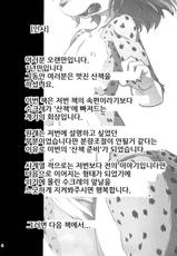(C90) [Tail Spot (Urekemo LaLa)] Osanpo Junbi | 산책 준비 [Korean]-(C90) [ているすぽっと (熟獣LaLa)] おさんぽじゅんび [韓国翻訳]